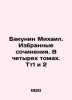 Mikheil Bakunin. Selected works. In four volumes. Tt1 and 2 In Russian /Bakunin. Bakunin, Mikhail Alexandrovich