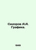 Sidorov A.A. Graphics. In Russian /Sidorov A.A. Grafika.. Sidorov, Alexey Alekseevich