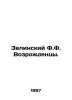 Zielinski F.F. Renaissance. In Russian /Zelinskiy F.F. Vozrozhdentsy.. Zelinsky, F.Yu.