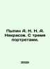 Pypin A. N. A. Nekrasov. With three portraits. In Russian /Pypin A. N. N. A. Ne. Nekrasov, Alexey Ivanovich