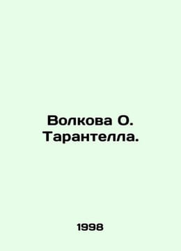 Volkova O. Tarantella. In Russian /Volkova O. Tarantella.. undefined