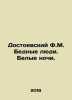 Dostoevsky F.M. Poor People. White Nights. In Russian /Dostoevskiy F.M. Bednye . Fedor Dostoevsky