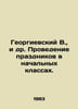 Georgievsky V., et al. Celebrations in elementary school. In Russian /Georgievs. Georgievsky, Vasily Timofeevich