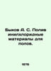 Bykov A. S. Polyvinyl chloride materials for floors. In Russian /Bykov A. S. Po. Bykov, Alexander Alekseevich