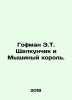 Hoffman E.T. The Nutcracker and the Mouse King. In Russian /Gofman E.T. Shchelk. Ernst Theodore Amadeus Hoffmann
