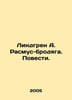 Lindgren A. Rasmus the Vagrant. Tales. In Russian /Lindgren A. Rasmus-brodyaga.. Astrid Lindgren