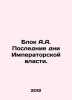 Block A.A. The Last Days of Imperial Power. In Russian /Blok A.A. Poslednie dni. Alexander Blok