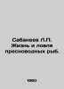 Sabaneev L.P. The life and fishing of freshwater fish. In Russian /Sabaneev L.P. Sabaneev, Leonid Pavlovich