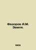 Fedorov A.M. Land. In Russian /Fedorov A.M. Zemlya.. Fedorov, A.