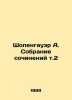 Schopenhauer A. A collection of essays v.2 In Russian /Shopengauer A. Sobranie . Arthur Schopenhauer