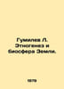 Gumilev L. Ethnogenesis and the Earths Biosphere. In Russian /Gumilev L. Etnoge. Lev Gumilev