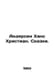 Andersen Hans Christian. Tales. In Russian /Andersen Khans Khristian. Skazki.. Andersen, Hans Christian