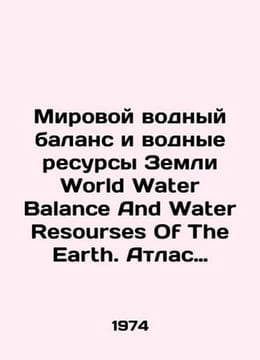 World Water Balance and Earths Water Resources World Water Balance And Water Re. undefined
