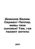 Demidov Vadim. Sergeant Pepper, your sons are alive Where the angels fall In Ru. Demidov, V.