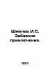 Shmelev I.S. A funny adventure. In Russian /Shmelev I.S. Zabavnoe priklyuchenie. Shmelev, Ivan Sergeevich