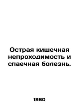 Acute intestinal obstruction and adhesion disease. In Russian /Ostraya kishechn. undefined
