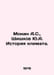 Monin A.S., Shishkov Yu.A. Climate History. In Russian /Monin A.S., Shishkov Yu. Monin, A.I.
