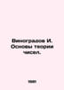 Vinogradov I. Fundamentals of the theory of numbers. In Russian /Vinogradov I. . Vinogradov, Ivan Pavlovich