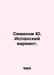 Semyonov Yu. Spanish variant. In Russian /Semenov Yu. Ispanskiy variant.. Julian Semenov