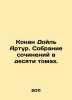 Conan Doyle Arthur. A collection of works in ten volumes. In Russian (ask us if . Doyle, Arthur Conan