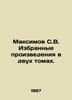 Maksimov S.V. Selected works in two volumes. In Russian /Maksimov S.V. Izbranny. Maximov, Sergei Vasilievich