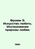 Fromm E. The Art of Love. Exploring the Nature of Love. In Russian /Fromm E. Is. Erich Fromm