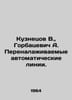 Kuznetsov V., Gorbatsevich A. Realizable automatic lines. In Russian /Kuznetsov. Kuznetsov, Vasily Konstantinovich