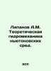 Lipanov A.M. Theoretical hydromechanics of Newtonian mediums. In Russian /Lipan. Panov, Alexander Fedorovich,