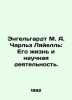 Engelhardt M. A. Charles Lyell: His Life and Scientific Activities. In Russian . Engelhardt, Mikhail Alexandrovich