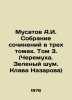 Musatov A.I. Collection of essays in three volumes. Volume 3. (Cheremukha. Gree. Zeleny, Alexander Semenovich