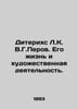 Dieterichs L.K. V.G. Perov. His life and artistic activities. In Russian /Diter. Dieterichs, Leonid Konstantinovich