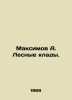 Maksimov A. Forest Treasure. In Russian /Maksimov A. Lesnye klady.. Maximov, Alexander Nikolaevich