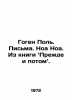 Gauguin Paul. Letters. Noah Noah. From the book Before and After. In Russian /G. Gauguin, Paul