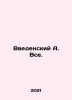 Introduced A. All. In Russian /Vvedenskiy A. Vse.. Vvedensky, Alexander Ivanovich