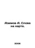 Azimov A. Words on the map. In Russian /Azimov A. Slova na karte.. Isaac Asimov