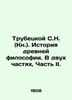 Trubetskoy S.N. (Book). History of Ancient Philosophy. In Two Parts, Part II. I. Trubetskoy, Sergei Nikolaevich