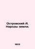 Ostrovsky A. The Peoples of the Earth. In Russian (ask us if in doubt)/Ostrovski. Alexander Ostrovsky