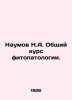 Naumov N.A. General course of phytopathology. In Russian /Naumov N.A. Obshchiy . Naumov, Nikolay Ivanovich