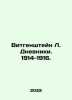 Wittgenstein L. Diaries. 1914-1916. In Russian /Vitgenshteyn L. Dnevniki. 1914-. Stein, Lev Alexandrovich background