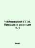 Tchaikovsky g. Letters to Relatives Vol. 1 In Russian /Chaykovskiy P. I. Pisma . Tchaikovsky, Pyotr Ilyich