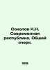 Sokolov K.N. The Modern Republic. General Essay. In Russian /Sokolov K.N. Sovre. Sokolov, Konstantin Nikolaevich
