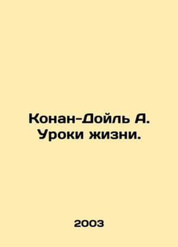 Conan Doyle A. Lessons from Life. In Russian /Konan-Doyl A. Uroki zhizni.. Arthur Conan Doyle