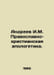 Andreev I.M. Orthodoxy-Christian apologist. In Russian /Andreev I.M. Pravoslavn. Andreev, I.A.