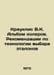 Krauklis V.K. Album of Colors. Recommendations for the Technology of Choice of . Bohm, Karl