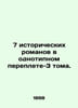 7 historical novels in 3 volumes of the same type. In Russian /7 istoricheskikh. 