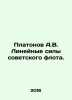 Platonov A.V. Linear forces of the Soviet fleet. In Russian /Platonov A.V. Line. Andrey Platonov