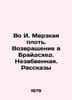 In I. Abominable Flesh. Return to Bridshead. Forgotten. Stories In Russian /Vo . Evelyn Waugh