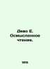 Devo E. Sensible Reading. In Russian /Devo E. Osmyslennoe chtenie.. Deveaux, E.