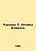 Charskaya L. Princess Javakha. In Russian /Charskaya L. Knyazhna Dzhavakha.. Charskaya, Lidia Alekseevna