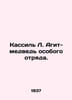 Kassil L. Agit the bear of the special unit. In Russian /Kassil L. Agit-medved . Leo Kassil